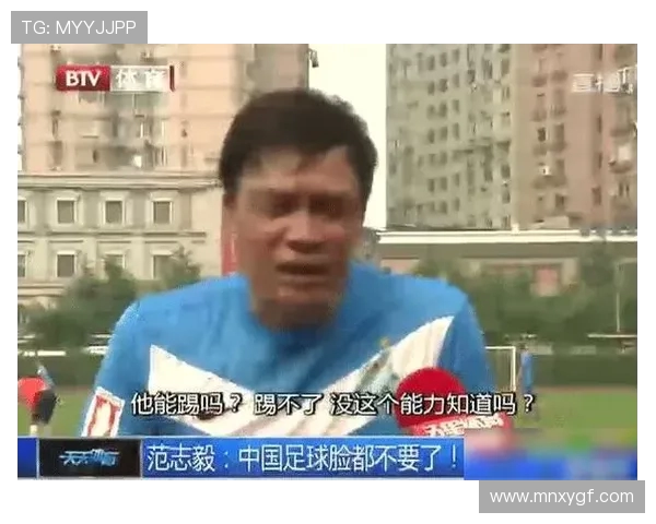 范志毅谈周琦传球失误直言自己用脚传球也比周琦更准