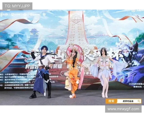 虎牙琅琊杯携村运会落幕电竞星火助燃沂蒙乡村振兴全面新动力